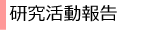 �����E�����̕�
